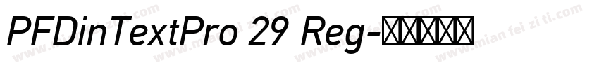 PFDinTextPro 29 Reg字体转换